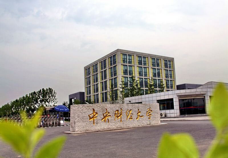 central-university-of-finance-and-economics