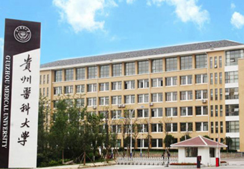 guizhou-medical-university