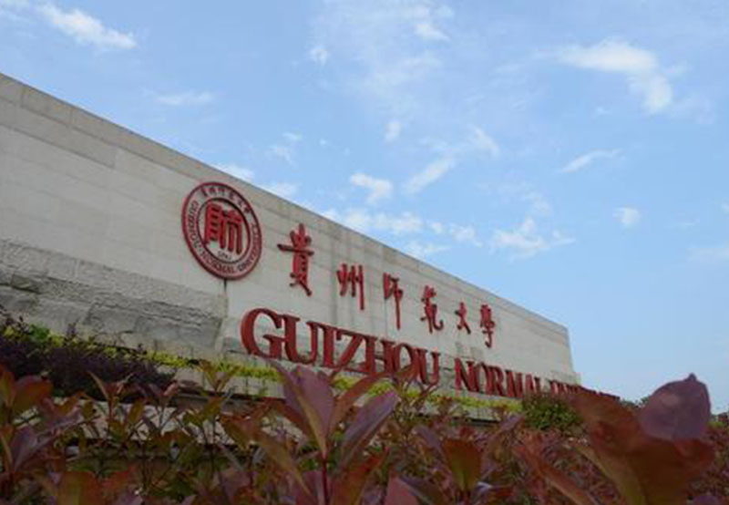 guizhou-normal-university