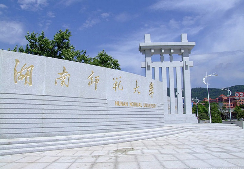 hunan-normal-university