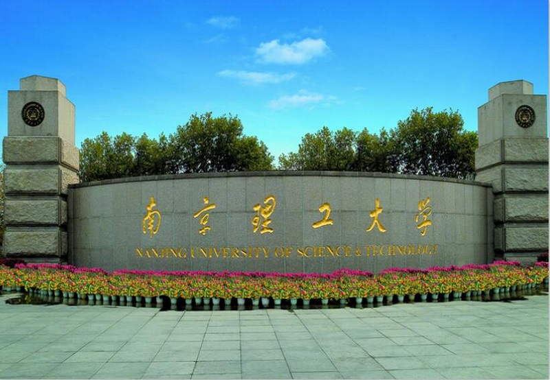 nanjing-university-of-science-and-technology