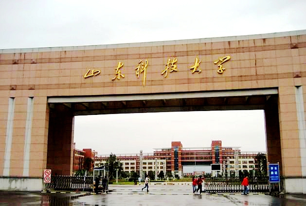 shandong-university-of-science-and-technology