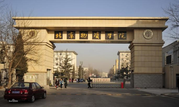 Partial Scholarship in Beijing Wuzi University