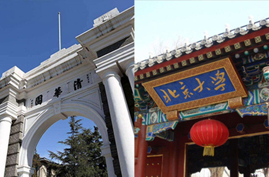 TSINGHUA UNIVERSITY AND PEKING UNIVERSITY